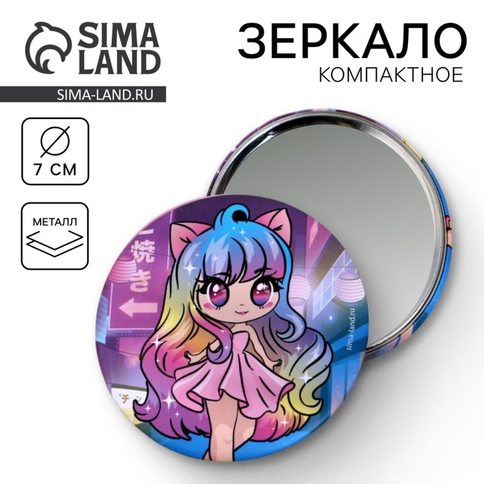 Зеркало «Милашка», d=7 см Зеркало «Милашка», d=7 см