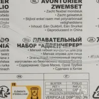 Набор для подводного плавания &laquo;Искатель приключений&raquo;: маска, трубка, от 8 лет