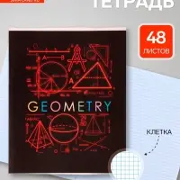 Предметная тетрадь по геометрии Calligrata &laquo;СуперНеон&raquo;, 48 листов, в клетку, со справочным материалом, обложка из мелованного картона