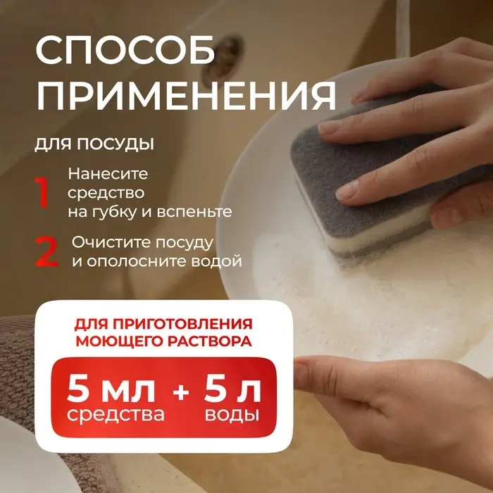 Средство для мытья посуды Synergetic, антибактериальный гель, биоразлагаемый, арбуз, 5 л