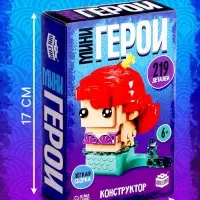 Конструктор UNICON &laquo;Мини Герои&raquo;, Морская красавица, 219 деталей