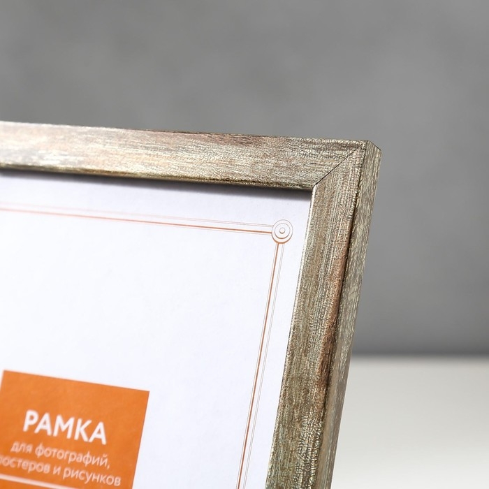 Фоторамка пластик 15х21 см 1450 Фоторамка пластик 15х21 см 1450