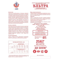 Реагент противогололёдный Mr. Defroster Ультра мешок 25 кг до -30С