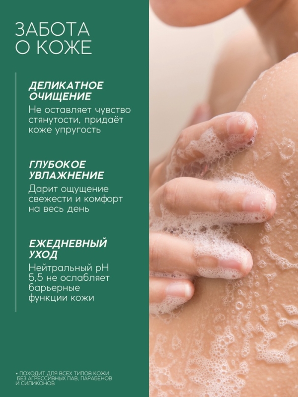 Гель для душа, увлажнение и уход, аромат малины, 400 мл, Рябина Гель для душа, увлажнение и уход, аромат малины, 400 мл, Рябина