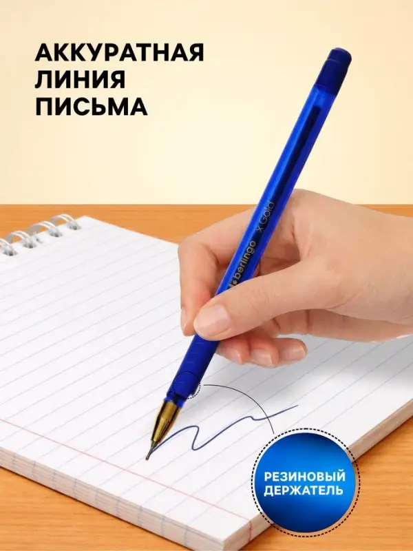 Ручка шариковая Berlingo. xGold, синий стержень, игольчатый узел 0.7 мм, резиновый упор