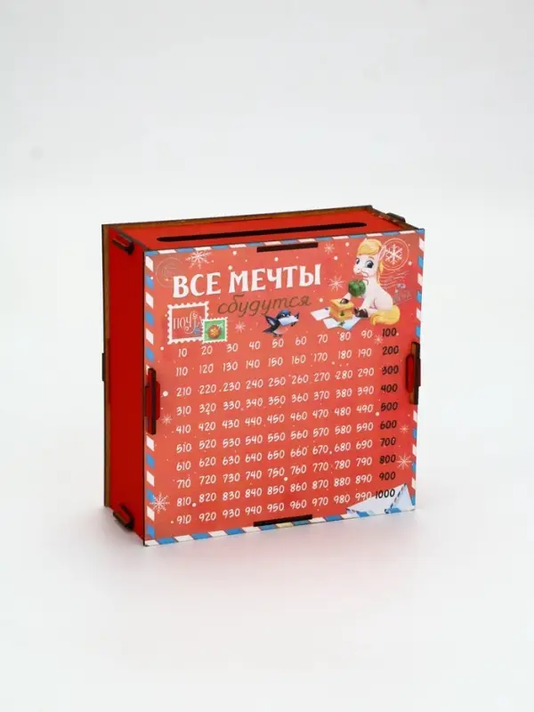 Копилка «Все мечты сбудутся», 18.5×18.5 см