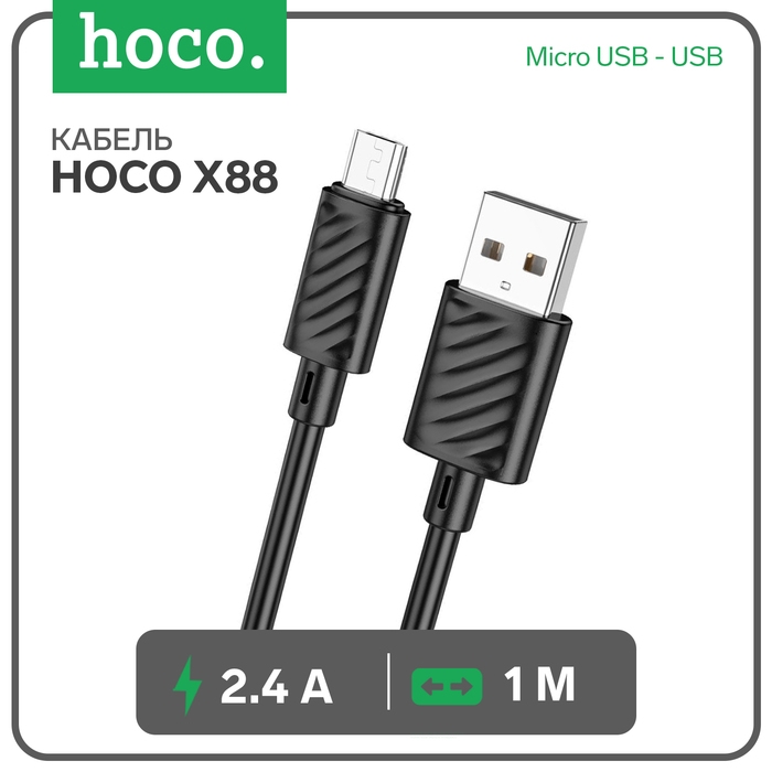 Кабель Hoco X88, Micro USB - USB, 2.4 А, 1 м, ПВХ, чёрный Кабель Hoco X88, Micro USB - USB, 2.4 А, 1 м, ПВХ, чёрный