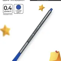 Ручка капиллярная BrunoVisconti. Basic FINELINER, синий стержень, узел 0.4 мм