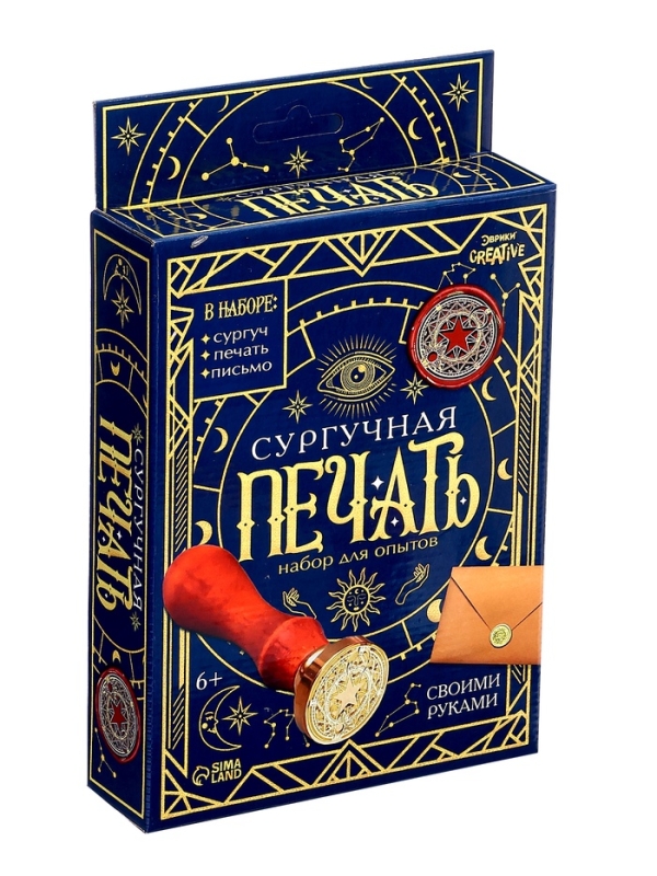 Набор для опытов для детей «Сургучная печать. Эзотерика», штамп, сургуч, конверт для письма