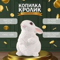 Копилка  "Кролик №3 Белый (лапки вниз)" 16 х 10,5 х 12,5 см