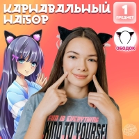 Ободок для волос карнавальный «Кошечка» аниме, цвет черный