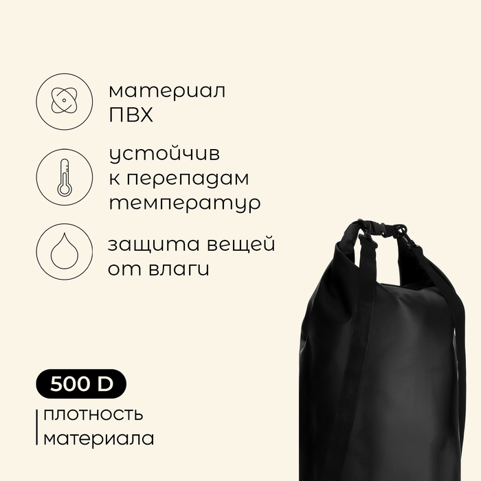 Гермомешок maclay, 100 л, цвет чёрный Гермомешок maclay, 100 л, цвет чёрный