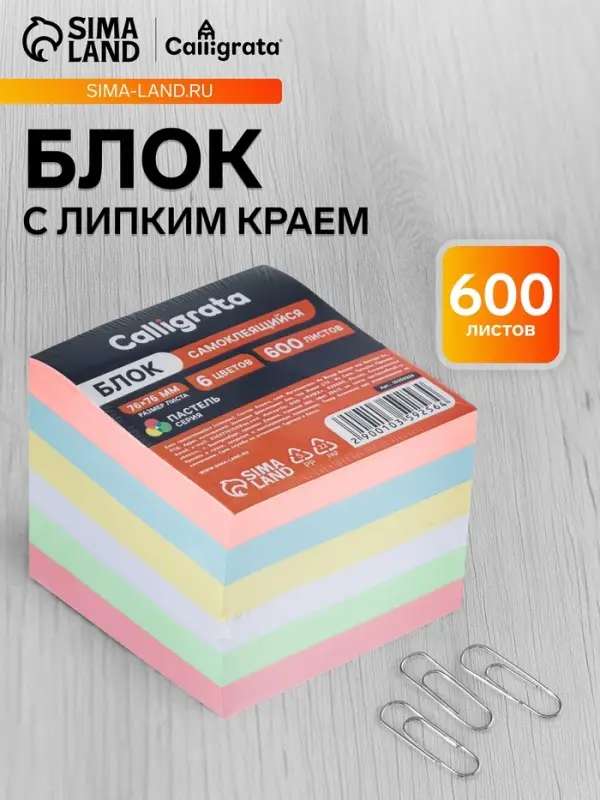 Блок с липким краем 76 мм&times;76 мм 600 л, 6 цветов