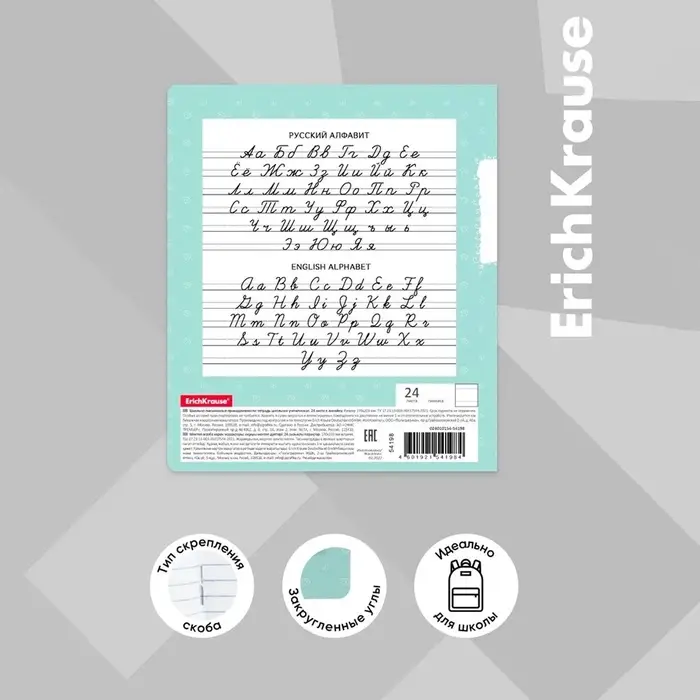 Тетрадь 24 листов в линейку, ErichKrause Тетрадь 24 листов в линейку, ErichKrause "Лама", обложка мелованный картон, блок офсет 100% белизна, МИКС