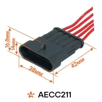 Разъем 5 pin с проводами для жгута катушек зажигания Лада 2110-2112, Kalina, Priora, Granta, Vesta