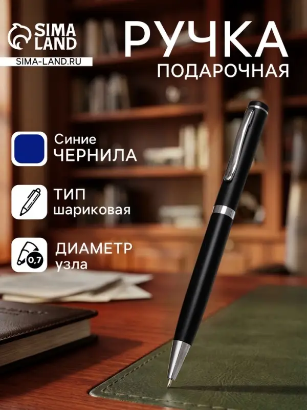 Ручка подарочная Calligrata &laquo;Коломбо&raquo;, шариковая, поворотная, в футляре кожзам, корпус чёрный с серебристым