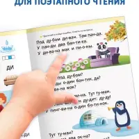 Книга в твёрдом переплёте "Логопедический букварь", 96 страниц