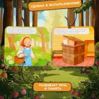 Книга - раскладушка &laquo;Маша и Медведь&raquo;
