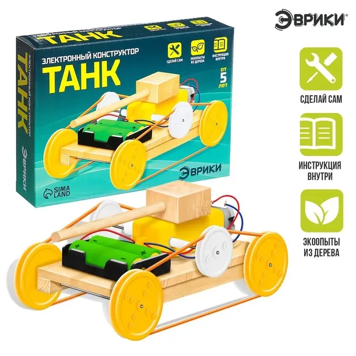 Электронный конструктор &laquo;Танк&raquo;, из дерева, работает от батареек