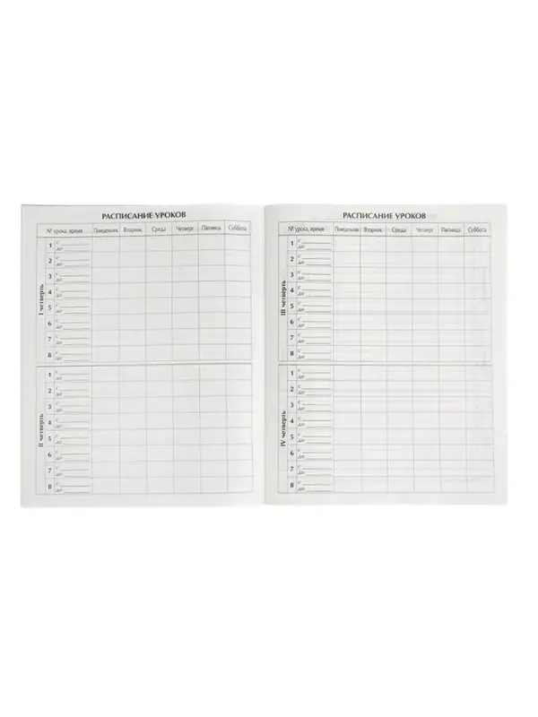 Дневник школьный для 1-11 классов, &laquo;Портфель&raquo;, мягкая обложка, 40 листов