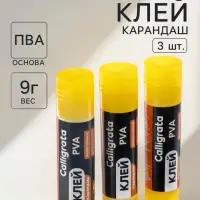 Клей-карандаш 9 грамм PVA, 3 шт., Calligrata