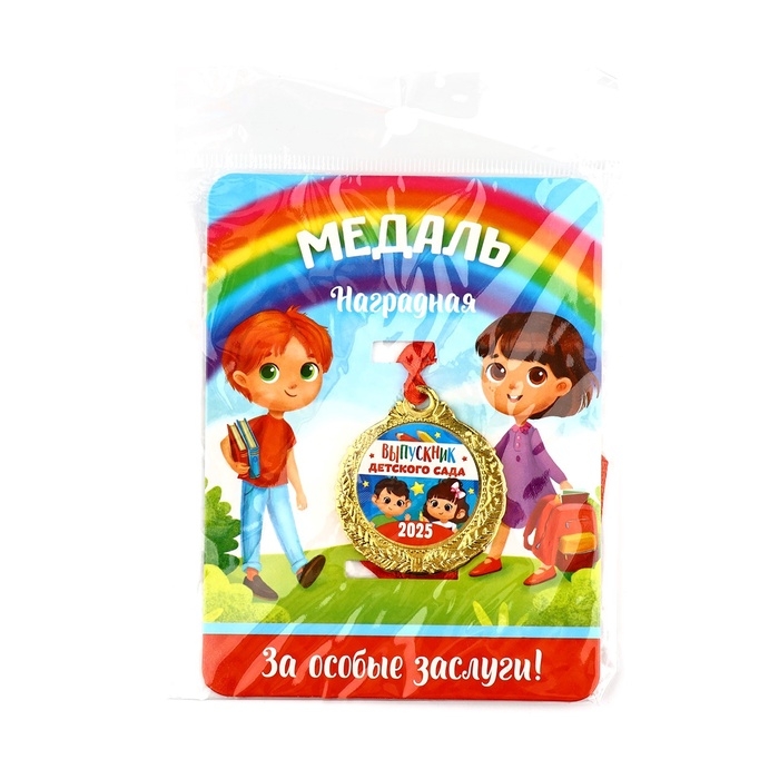 Медаль детская на Выпускной Медаль детская на Выпускной "Выпускник детского сада 2025" , диам 4 см