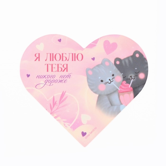 Открытка валентинка на 14 февраля «Моей половинке», 10 шт, 12 х 10 см Открытка валентинка на 14 февраля «Моей половинке», 10 шт, 12 х 10 см