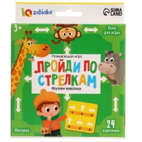 Развивающая игра "Пройди по стрелкам. Изучаем животных"