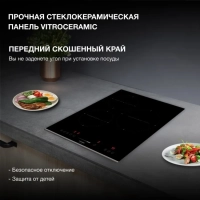 Индукционная варочная поверхность HHI 4751 BG
