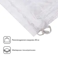 Мешок полипропиленовый, 50&times;95 см, на 50 кг, белый