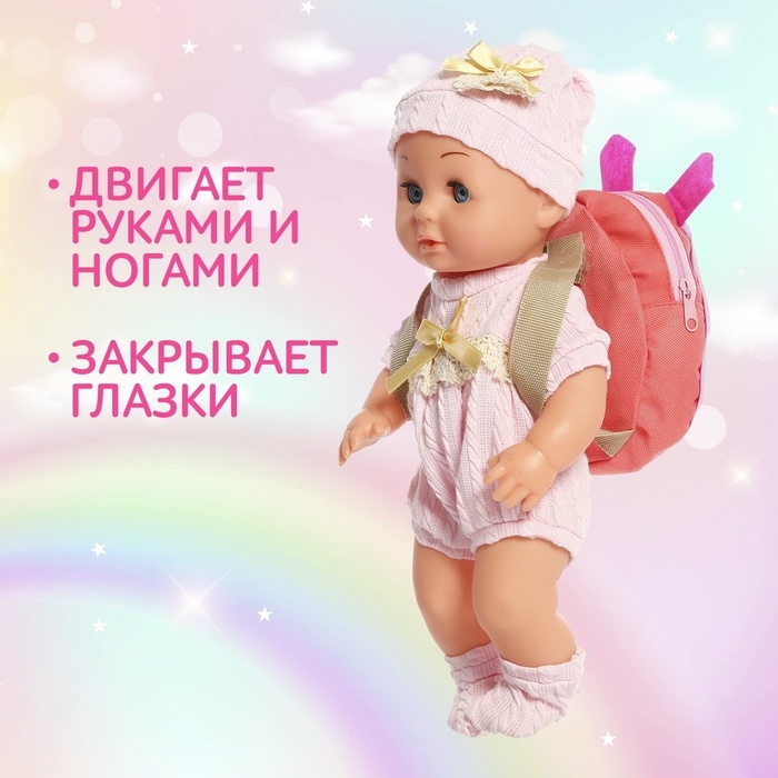 Пупс функциональный «Мой малыш» с аксессуарами, пьёт, писает Пупс функциональный «Мой малыш» с аксессуарами, пьёт, писает