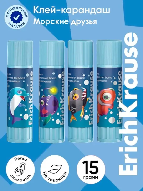 Клей-карандаш ErichKrause EasyStick Sea Friends, PVP, экономичный расход, 15 г, МИКС
