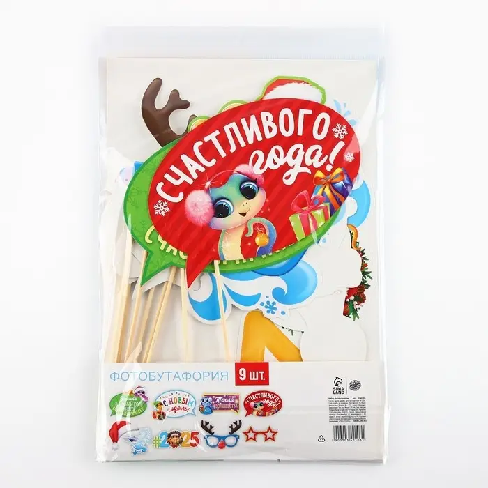 Набор фотобутафории Набор фотобутафории "Для крутого Нового года", 9 предм.