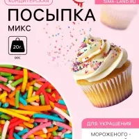 Посыпка сахарная декоративная «Микс», разноцветная, 20 г