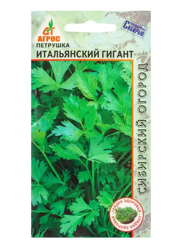 Семена Петрушка Семена Петрушка "Итальянский Гигант" 1 г