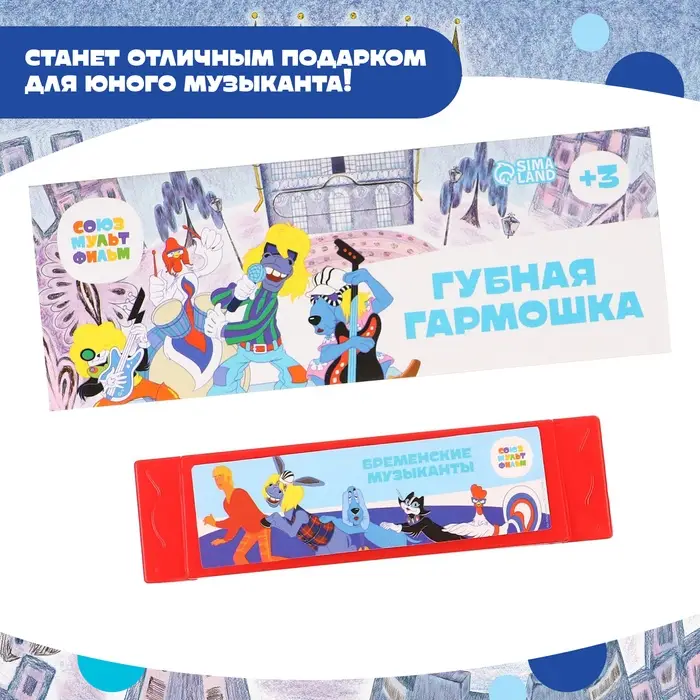Губная гармошка  Губная гармошка "Бременские музыканты",10 см, цвет МИКС, Союзмультфильм