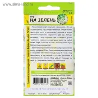 Семена Лук на Зелень, ц/п, 0,5 г Семена Лук на Зелень, ц/п, 0,5 г
