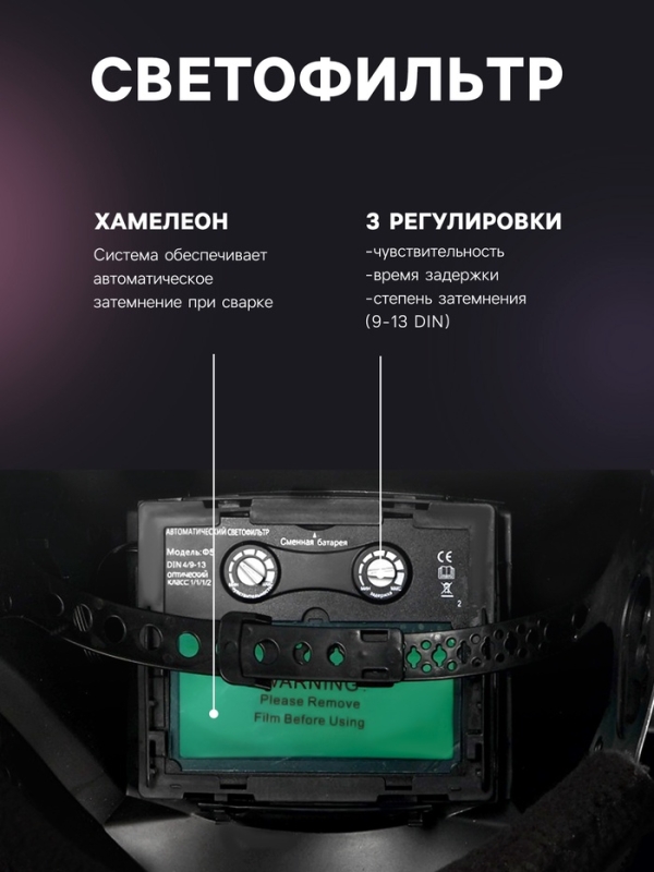 Маска сварщика ТУНДРА ПРОФИ Ф5, матовая, хамелеон, 93х43 мм, DIN 9-13, внешняя регулировка Маска сварщика ТУНДРА ПРОФИ Ф5, матовая, хамелеон, 93х43 мм, DIN 9-13, внешняя регулировка