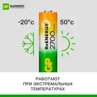 Аккумулятор GP, Ni-Mh, AA, HR 6-4BL, 1.2 В, 2700 мАч, блистер, 4 шт.