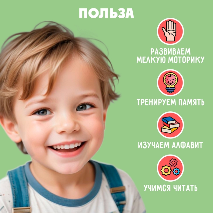 Развивающий набор «Алфавит», пиши-стирай, плакат, карточки, пластиковые буквы Развивающий набор «Алфавит», пиши-стирай, плакат, карточки, пластиковые буквы