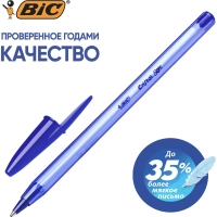 Ручка шариковая неавтомат. BIC Cristal Soft масл,синий,0,35мм,951434