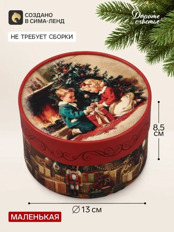 Коробка подарочная &laquo;Уюта в новом году&raquo;, 13&times;8.5 см