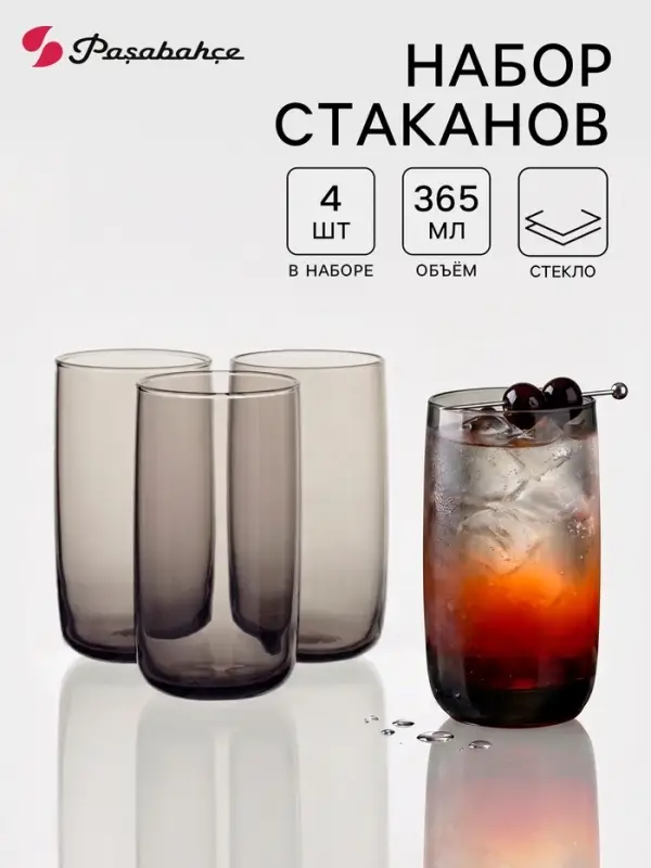Стаканы Paşabah&ccedil;e &laquo;Грей&raquo;, 365 мл, набор 4 шт., стекло, чёрные