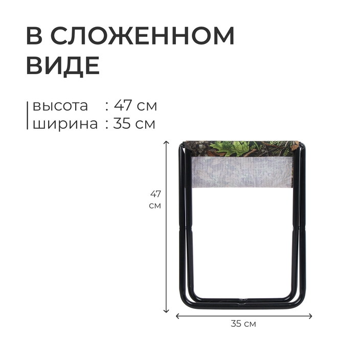 Стул складной Nika, 35 х 30 х 37 см, принт с дубовыми листьями Стул складной Nika, 35 х 30 х 37 см, принт с дубовыми листьями