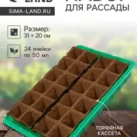 Набор для рассады: торфяная кассета, 24 ячейки по 50 мл, поддон 31&times;20 см, зелёный, пластик, Экоторф