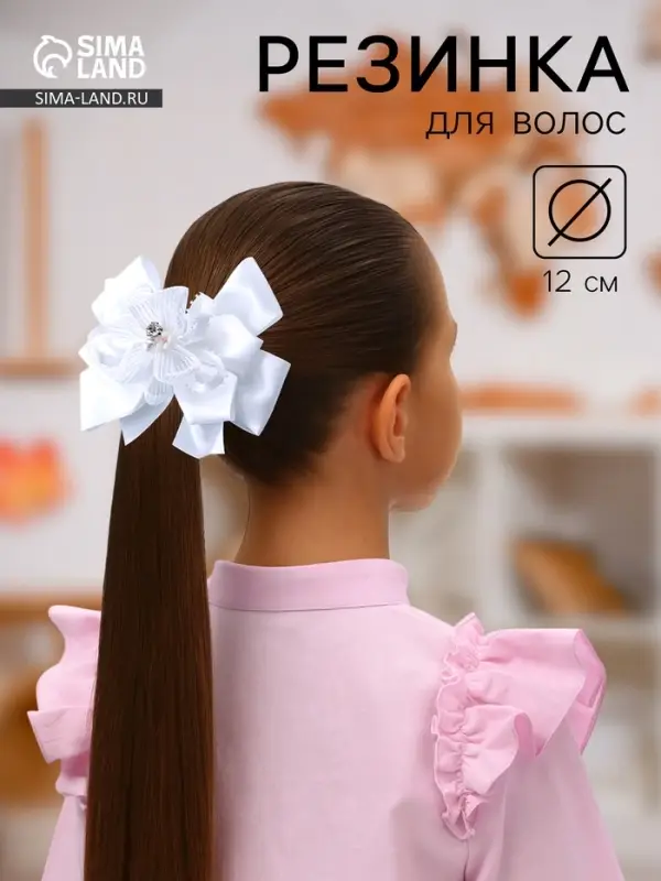 Бант для волос на резинке &laquo;Школьница&raquo;, цветок бусина полосы, 12&times;8 см, белый