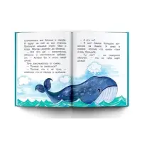 «Сказки для почемучки», Немцова Н. Л.