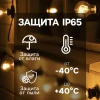 Гирлянда &laquo;Белт-лайт&raquo; 10 м, IP65, УМС, 2W, тёмная нить, шаг 40 см, Е27 (без ламп), 220 В