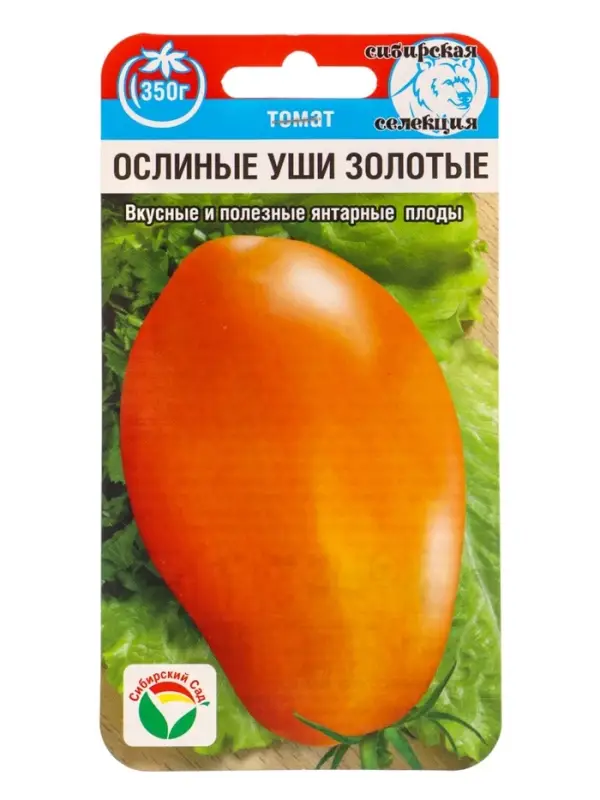 Семена Томат Ослиные уши золотые 20 шт.