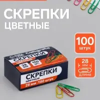 Скрепки 28 мм цветные в картонной коробке 100 штук